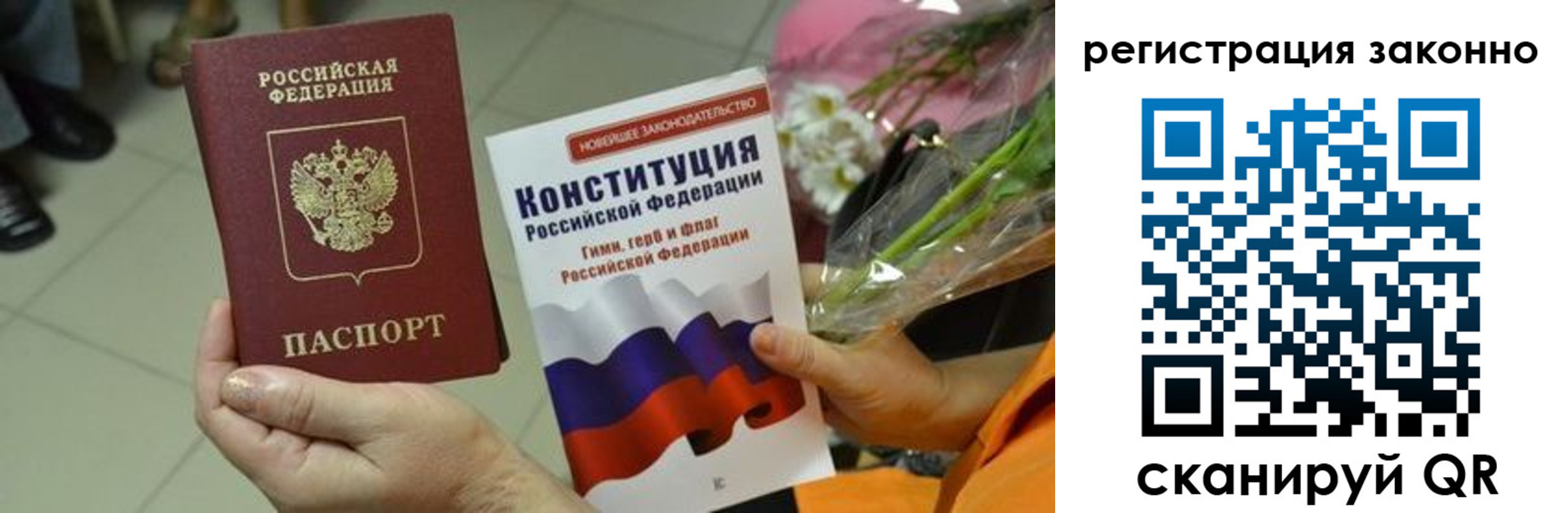 прописка для кредита в Орле