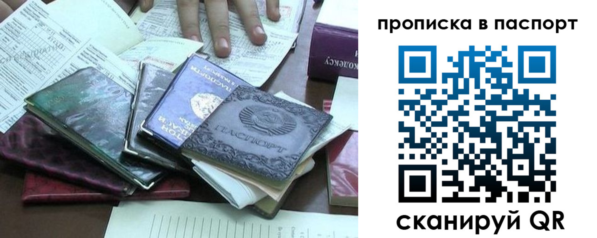 прописка от собственника в Орле