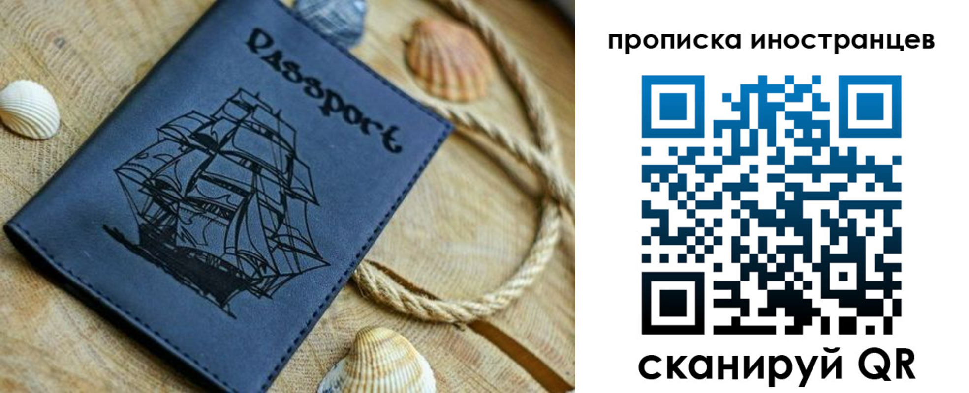 прописка ребенка в Орле