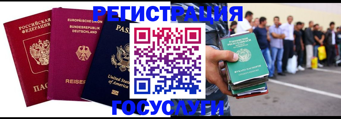 временная регистрация гарантия в Орле