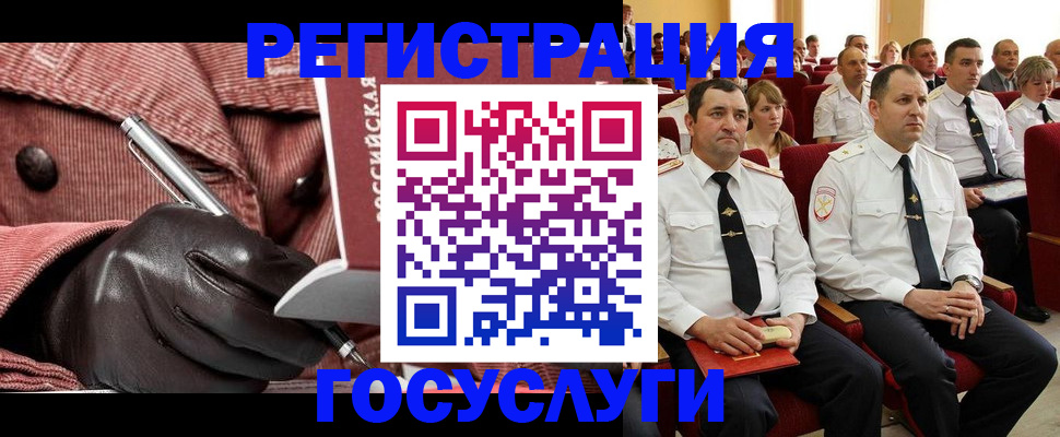 временная регистрация надежно в Орле