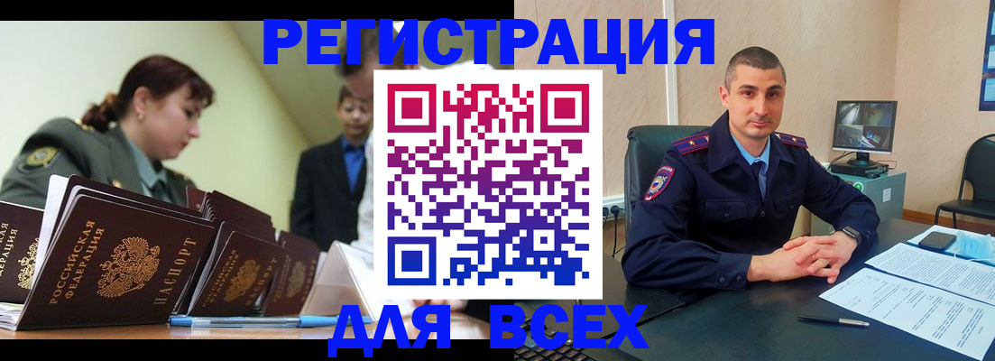 временная регистрация надежно в Орле