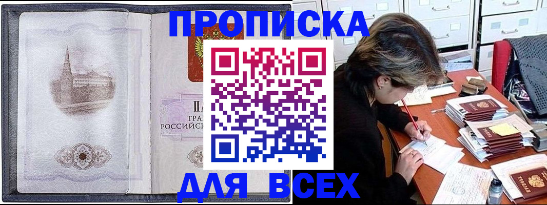 прописка иностранных граждан в Орле