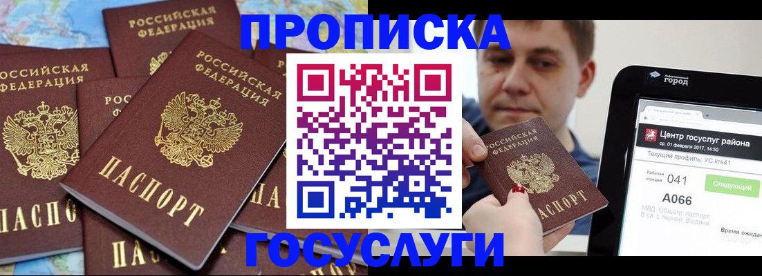 найти адрес прописки в Орле